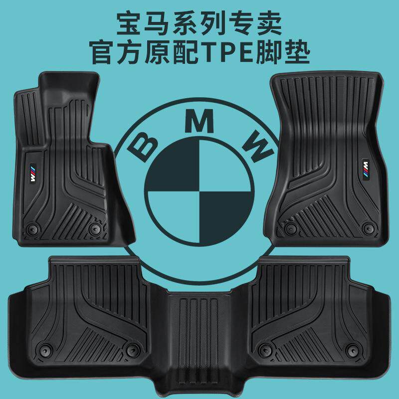 宝马专用于2系3系5系7系X1X2X3X4X5528530li320i汽车脚垫