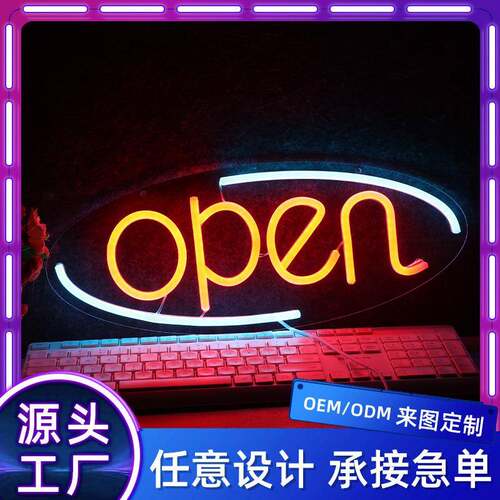 新款led节日灯饰open发光字母灯酒吧户外装饰氛围灯灯