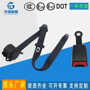 紧急锁止三点式 汽车座椅安全带公交车货车卡车大巴主副驾驶保险带