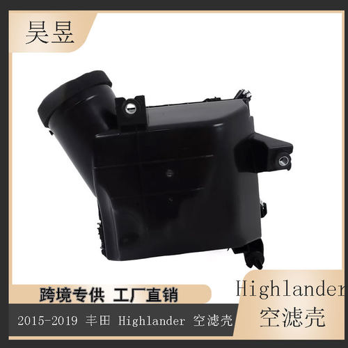 适用2015-2019款丰田Highlander17-20丰田Sienna空滤壳177000P240