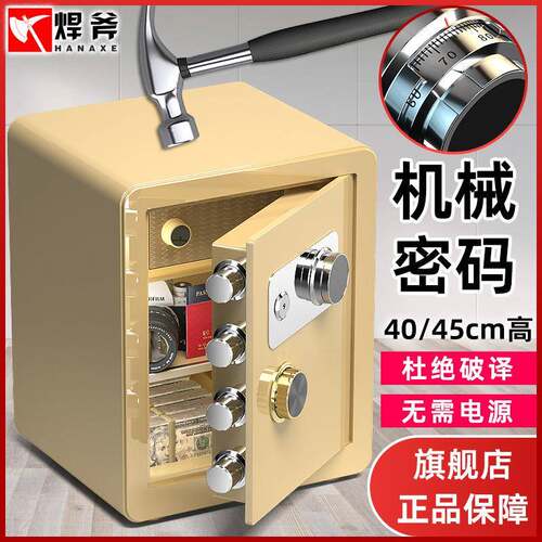 保险柜家用小型防盗防撬全钢入墙机械密码无需电源更耐用保险箱