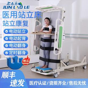 站立床站立架康复站立床护理床康复电动站立架多功能康复站立床站