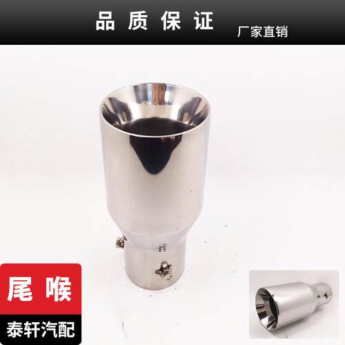 汽车排气管通用A01双层直边304不锈钢尾喉装饰尾管平口银色