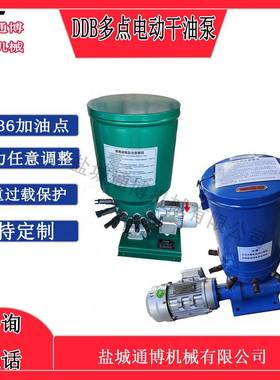 DB-ZK-10干油泵电机功率055KW-贮储油量15LDB-ZK-2黄油泵