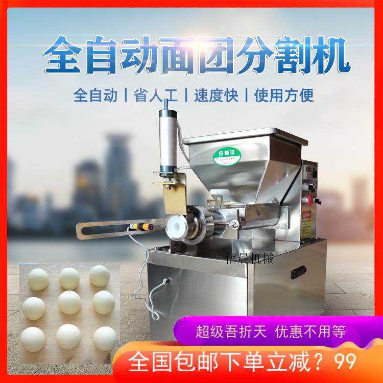 面剂子机全自动面团分割机橡皮泥分块机包子馒头切剂子机,橡塑材料及制品,亚克力管/有机玻璃管,淘宝优惠券,粉丝福利购,淘宝优惠卷