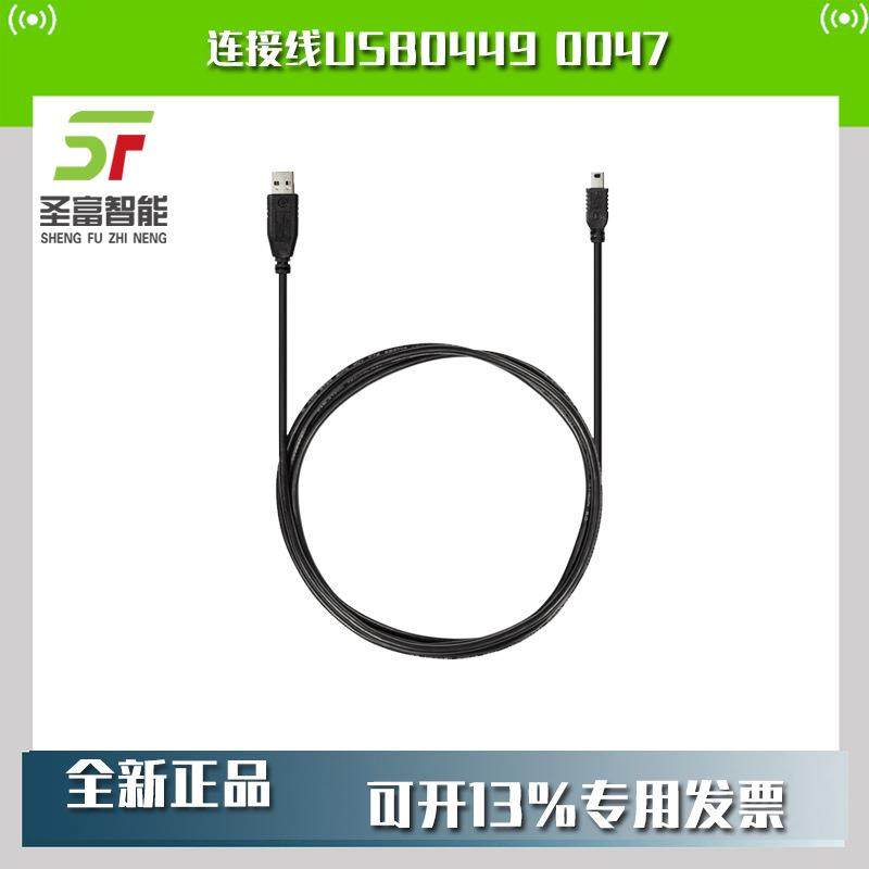 USB连接线用于连接仪器和电脑订货号04490047,橡塑材料及制品,亚克力管/有机玻璃管,淘宝优惠券,粉丝福利购,淘宝优惠卷