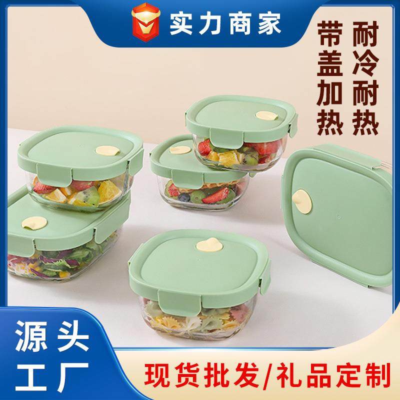 饭盒学生上班族带饭玻璃餐盒微波炉加热专用密封保鲜盒便当盒套装,橡塑材料及制品,亚克力管/有机玻璃管,淘宝优惠券,粉丝福利购,淘宝优惠卷