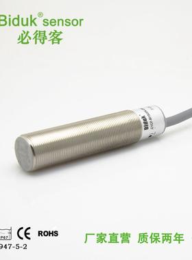 必得客biduk直流两线常开型接近开关，I4CF-M1204C-OEU4