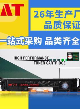 直销适用CE311A蓝色粉盒HPCP1025/126A/M175A/M275MFP硒鼓