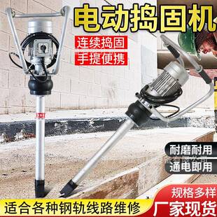 铁路线路电动捣固机380V便携式D-3型电动捣固棒小型手提式捣鼓镐