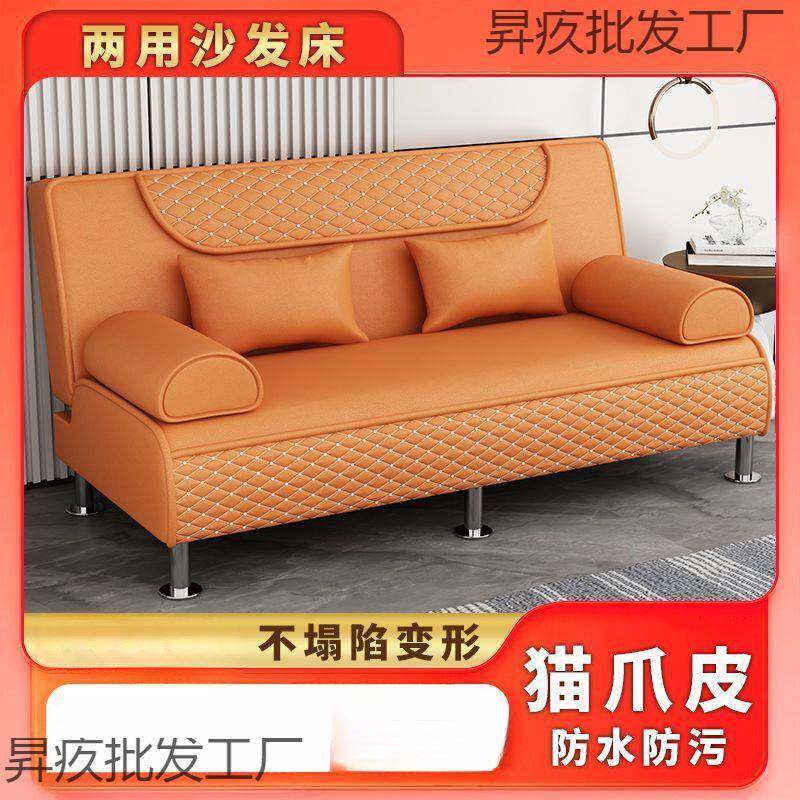 可折叠沙发床拆洗一体两用小户型多功能单人双人猫抓皮布艺客