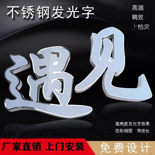店铺招牌门头logo不锈钢亚克力LED发光字户外招牌灯箱迷你广告牌