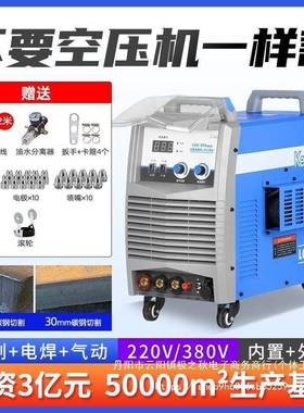 凯格瑞等离子切割机一体机LGK100电焊两用220V工业级380V内置气泵