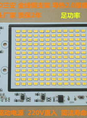 AC高压线性一体化免驱动电源方形投光灯路灯板50W70WLED光源模组
