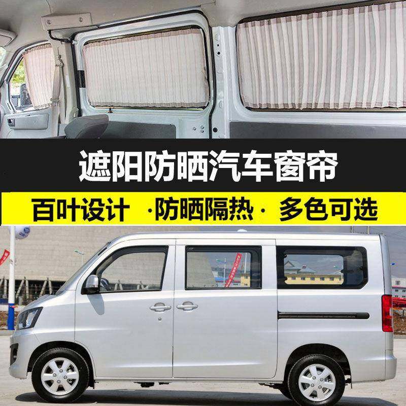 适用于一汽佳宝V80汽车窗帘私密遮阳光帘车载车用双轨道车内防晒,包装,五金配件包装,淘宝优惠券,粉丝福利购,淘宝优惠卷