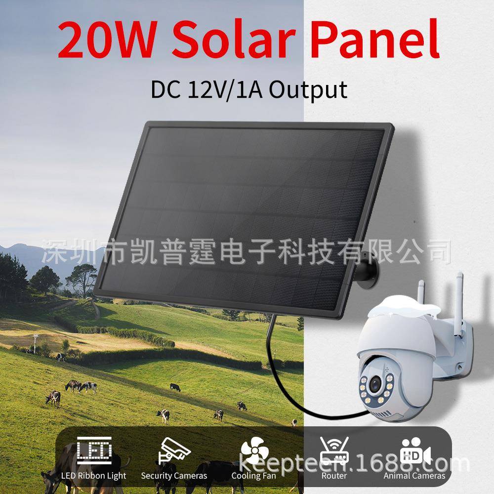 20W太阳能板内置18650电池组太阳能电池板充电器12v输出