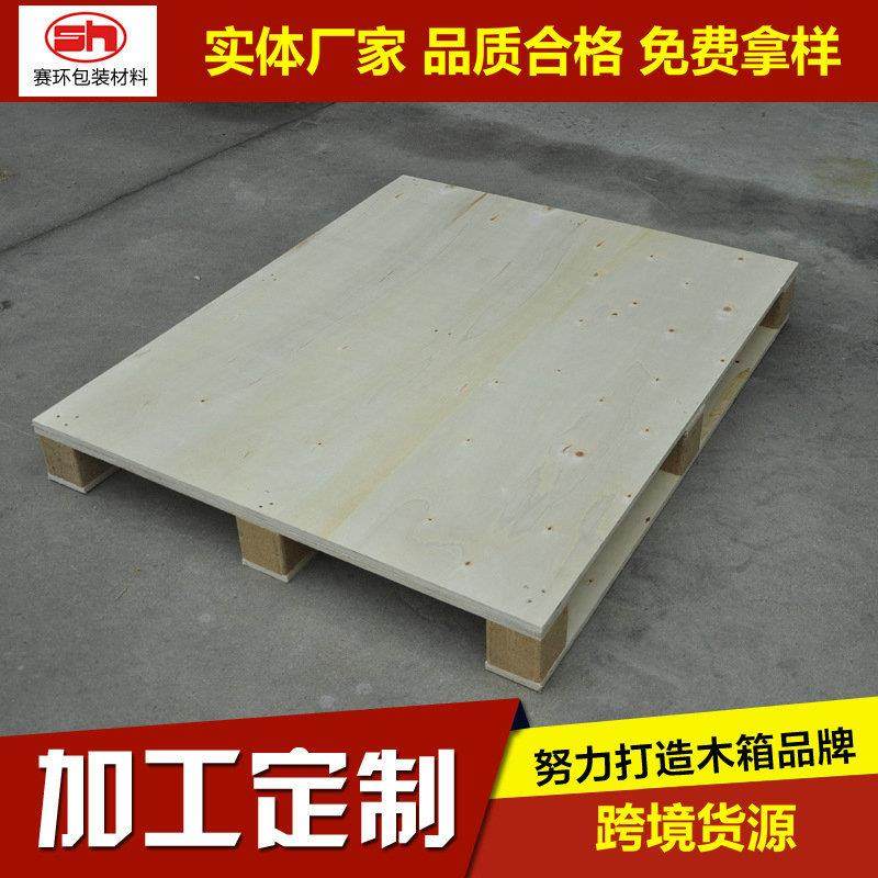 生产供应出口四面进叉木栈板木质托盘出口免熏蒸消毒栈板,橡塑材料及制品,亚克力管/有机玻璃管,淘宝优惠券,粉丝福利购,淘宝优惠卷