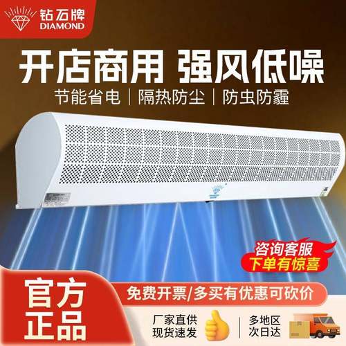 钻石牌风幕机直销风帘机商业门风机门口隔热风闸门头风机