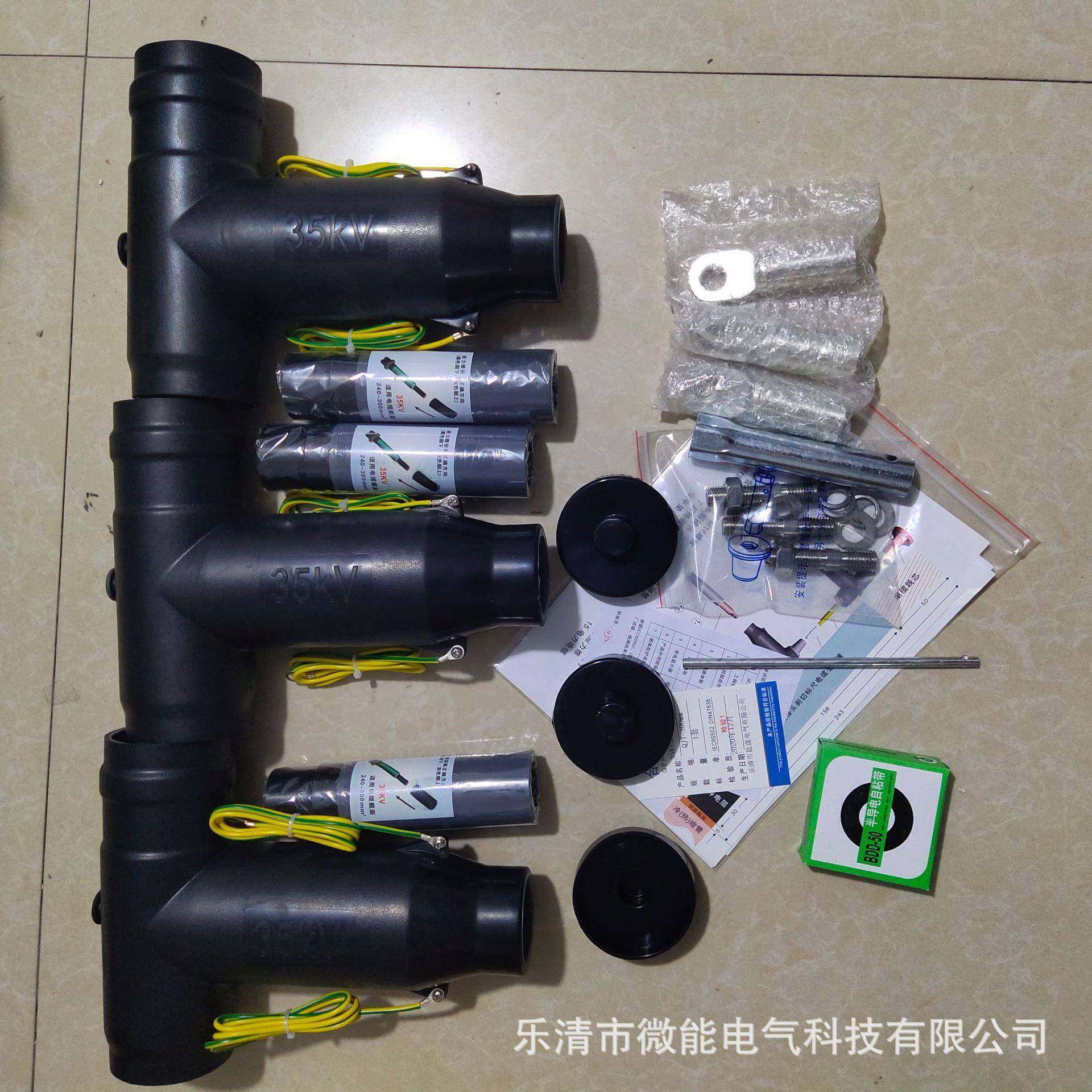 微能JB-35/630欧式T型插拔头35KV分支箱环网柜可触摸屏蔽型前接头,橡塑材料及制品,亚克力管/有机玻璃管,淘宝优惠券,粉丝福利购,淘宝优惠卷