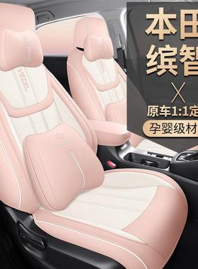 2025款1.5LCVT舒享版缤智汽车座套专车专用全包围皮革汽车坐垫