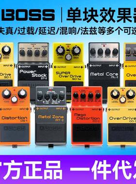 罗兰BOSS电吉他单块效果器SD-1/ST-2/ML-2/0S-2失真过载专业舞台