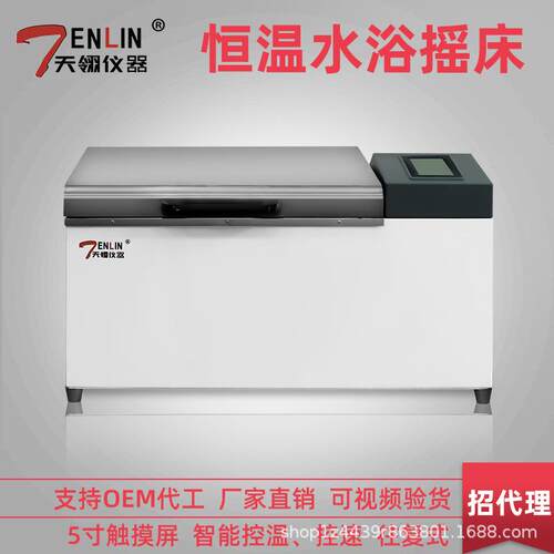 艾利森仪器YCS-50AF往复式水浴摇床数显实验恒温震荡器水浴培养箱