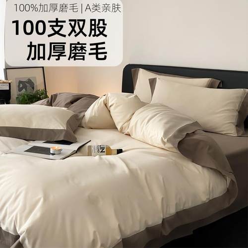 轻奢风A类100S长绒棉纯棉磨毛四件套加厚全棉被单床笠床上用品