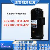 420适用于谷轮5匹6匹并联压缩机ZR72KC ZR72KC TFD 422