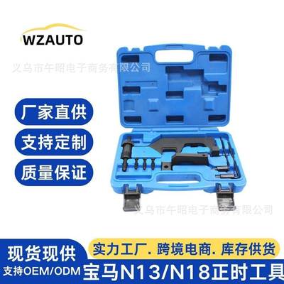宝马迷你N13N16N18发动机凸轮轴曲轴正时工具114116118316320