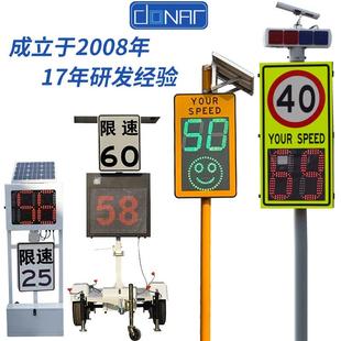 工厂直发钣金机箱测速仪高架车辆限速区间监测多功能雷达测速牌