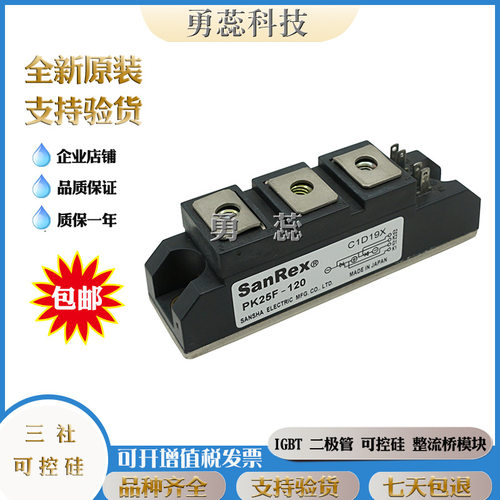 三社PK25F-40PK25F-60PK25F-80可控硅原装进口