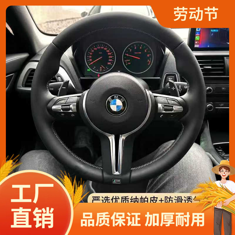 适用宝马X1X2X3X4X5X6X7方向盘改装/2/3/4/5/6/7系老款升级M3/M凡图片