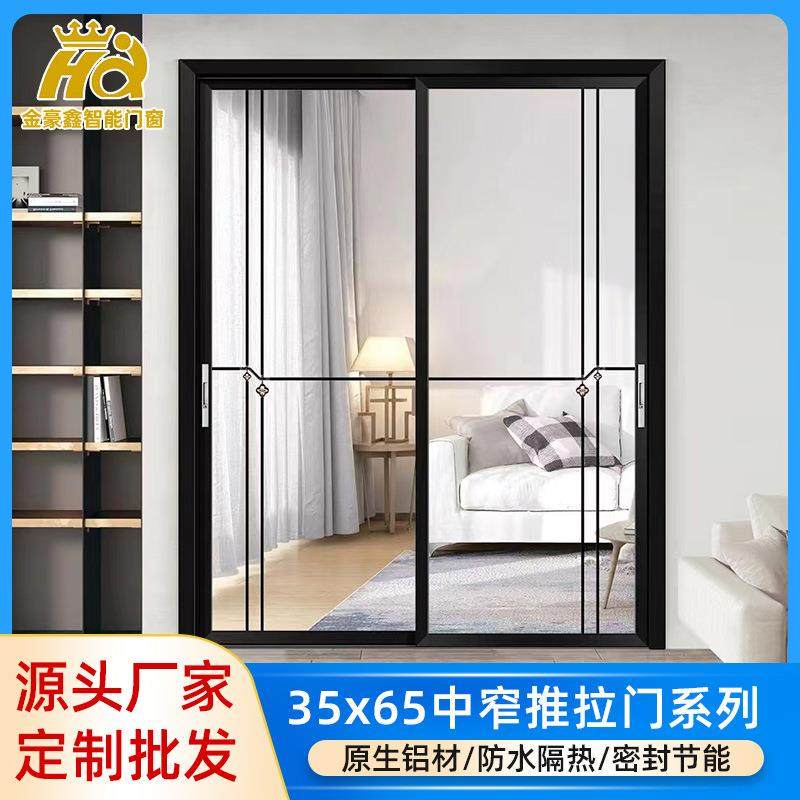 35x65中窄推拉门铝合金隔音玻璃门厨房门推拉阳台门