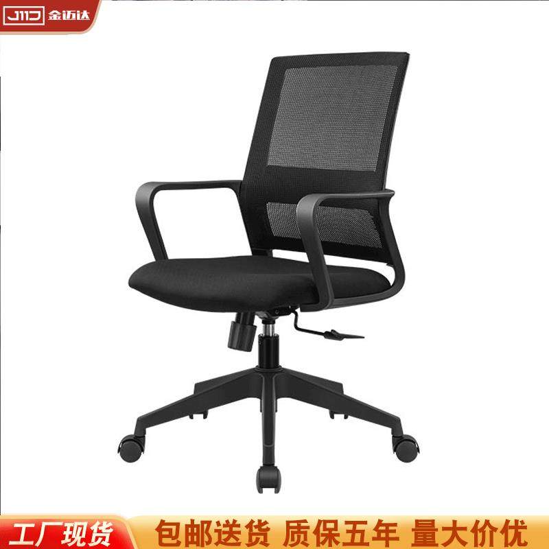 电脑椅办公椅办公室椅子靠背可升降学生学习椅弓形简约家用舒适转,橡塑材料及制品,亚克力管/有机玻璃管,淘宝优惠券,粉丝福利购,淘宝优惠卷