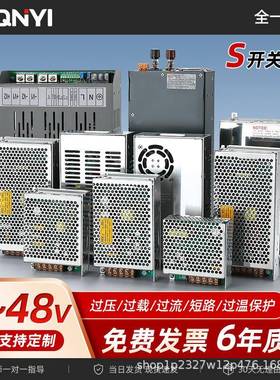 S系列220转36V48V直流变压器8.3a10a100W350W500W开关电源36V48V