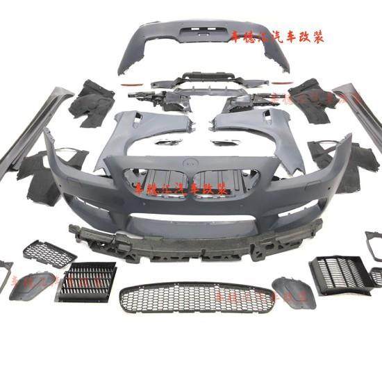 适用宝马6系改M6包围套件改装前杠后杠侧裙中网叶子板灯框改装件,橡塑材料及制品,亚克力管/有机玻璃管,淘宝优惠券,粉丝福利购,淘宝优惠卷