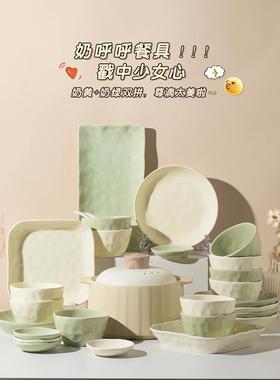 法式奶油风陶瓷碗餐具碗盘套装吃饭碗轻奢汤碗家用2024新款高颜值