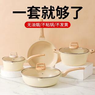 麦饭石不粘锅nonstickpot炒菜平底锅具套装套组汤锅kitchenware锅