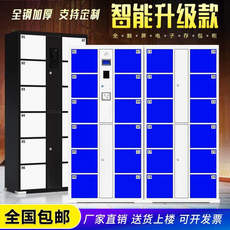 超市电子存包条码智能电子保险柜密码储物柜IC刷卡人脸识别寄存柜,橡塑材料及制品,亚克力管/有机玻璃管,淘宝优惠券,粉丝福利购,淘宝优惠卷