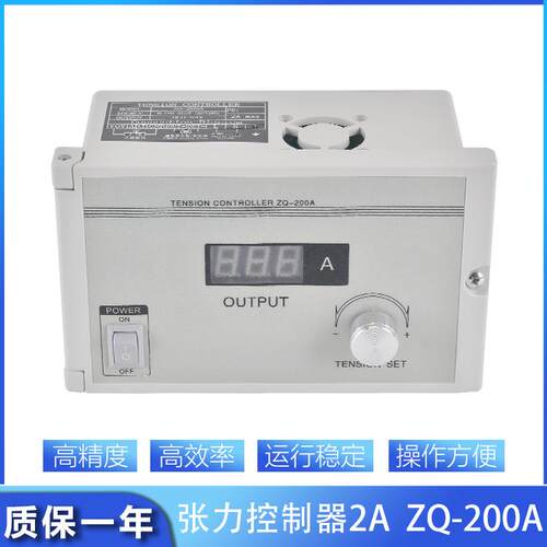 磁粉张力控制器ZQ-200A制动器离合器收卷KTC800A手动数显调节