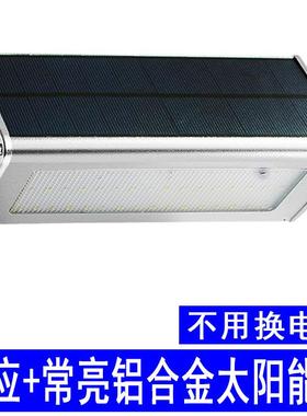 铝合金太阳能路灯48LED人体感应灯照明户外家用庭院灯壁灯现货