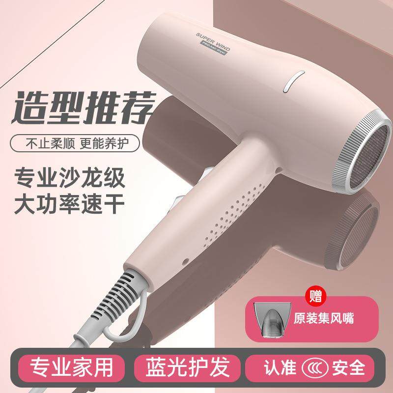 发廊大功率专用冷热负离子风力护发电吹风家用,纺织面料/辅料/配套,纺织机械配件,淘宝优惠券,粉丝福利购,淘宝优惠卷