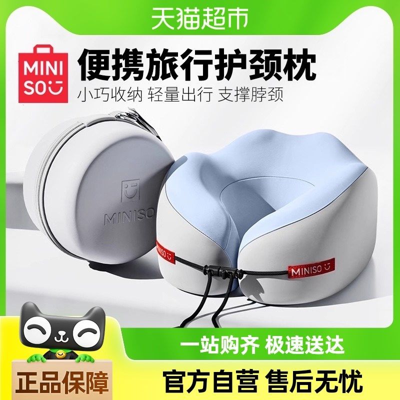 记忆棉u型枕旅行护颈椎枕飞机睡觉枕头脖子靠枕u形枕,床上用品,U型枕/便携枕,淘宝优惠券,粉丝福利购,淘宝优惠卷