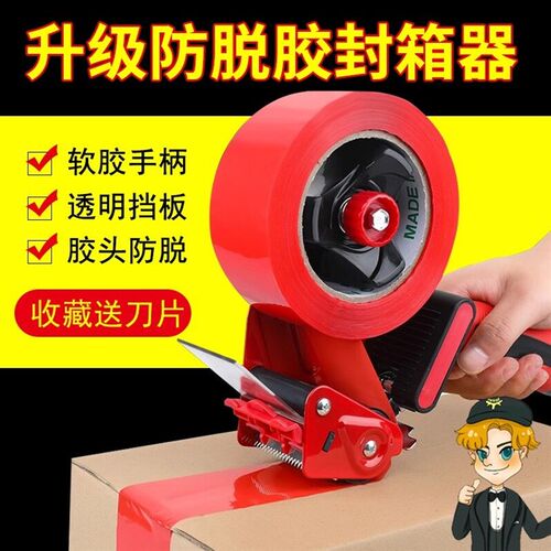 手金属胶带封箱器胶带座打机透明胶带切割器持寸打机