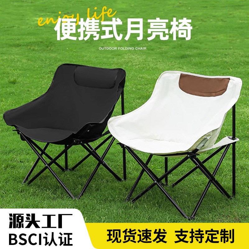 户外休闲折叠椅月亮椅式钓鱼导演椅沙滩椅露营凳子美术写生椅
