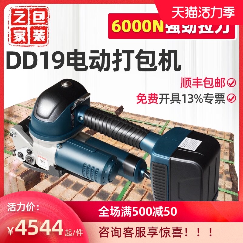 玥联 DD19/25手提式塑钢带打包机 充电捆扎机 砖厂打包机 免扣式