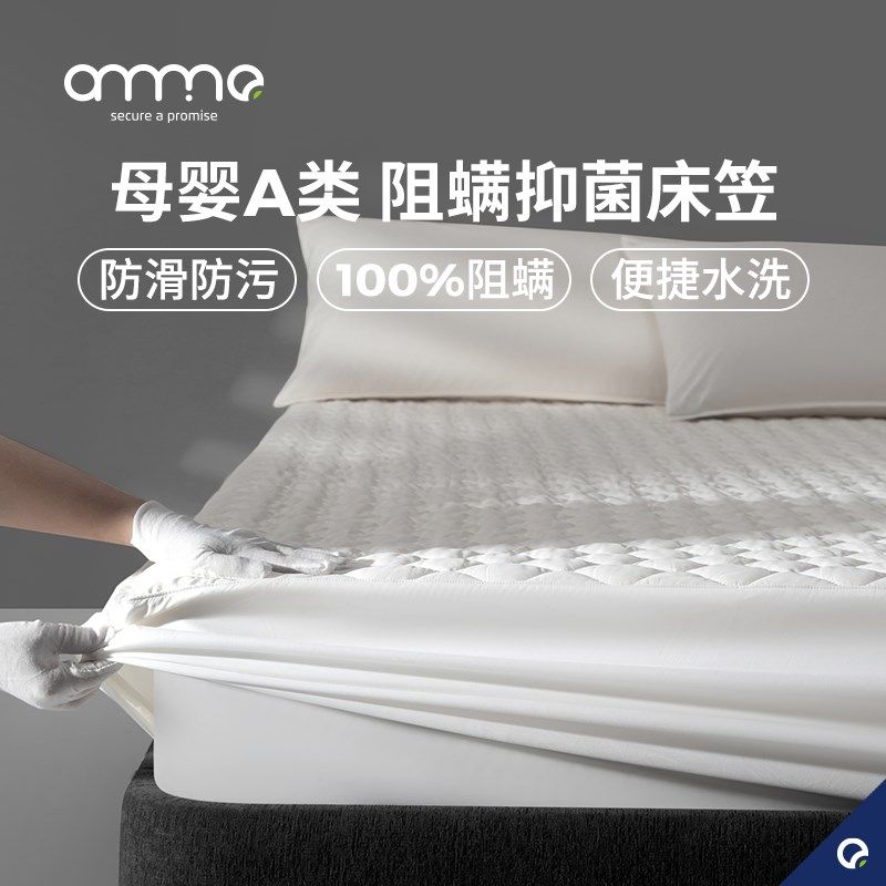 安敏诺防螨抗菌床笠夹棉床垫单件宿舍亲肤床单床套,床上用品,床笠,淘宝优惠券,粉丝福利购,淘宝优惠卷