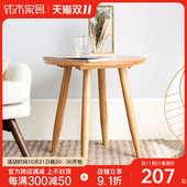 优木家具纯实木小圆几橡木边几小茶几简约客厅角几简约原木色