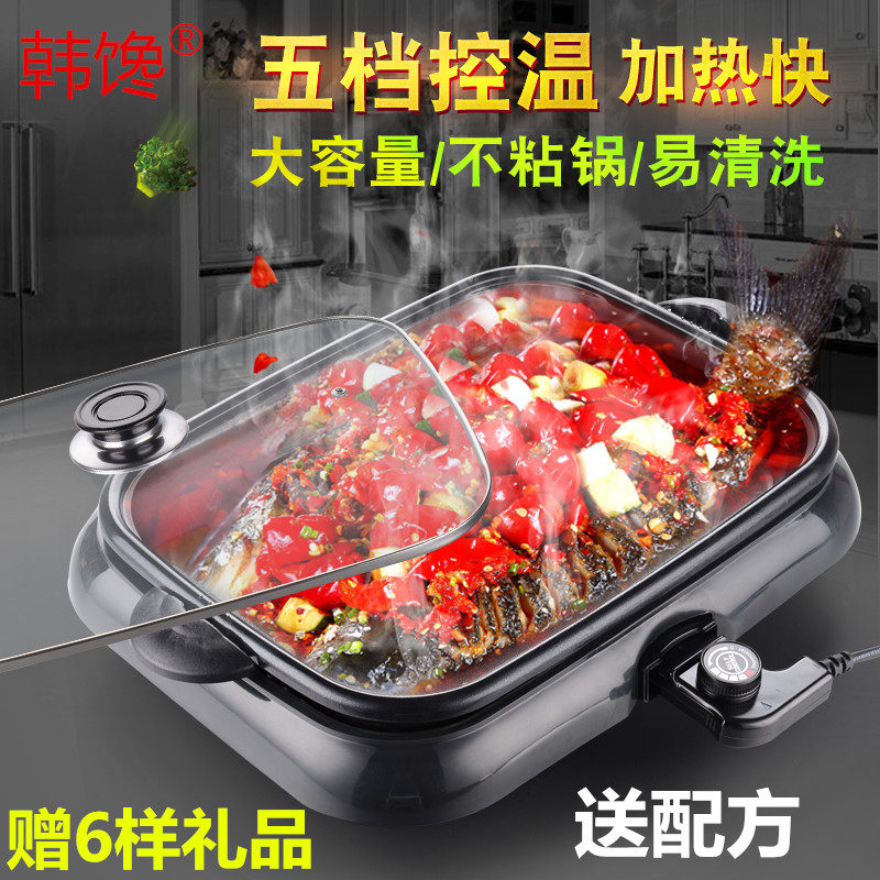 商用纸上烤鱼炉分离式纸包鱼盘分体式纸包鱼锅电烤鱼炉烧烤锅