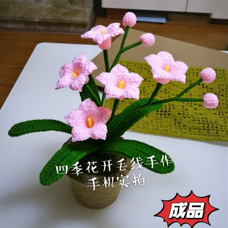 手工毛线钩编仿真铃兰花盆栽家居装饰品客厅卧室茶几绿植物小摆件,家居饰品,仿真花/假花,淘宝优惠券,粉丝福利购,淘宝优惠卷